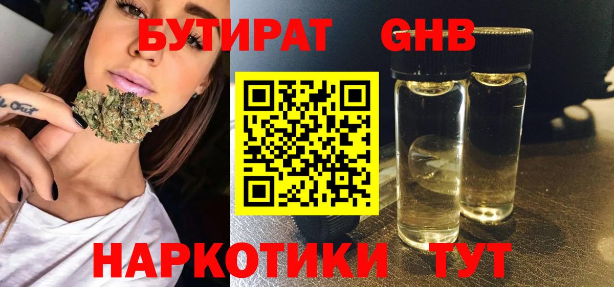 БУТИРАТ буратино  Вход с VPN  Выборг 