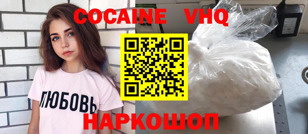 Cocaine Боливия  КОКАИН Эквадор  Вход с VPN  Кокаин  Выборг 
