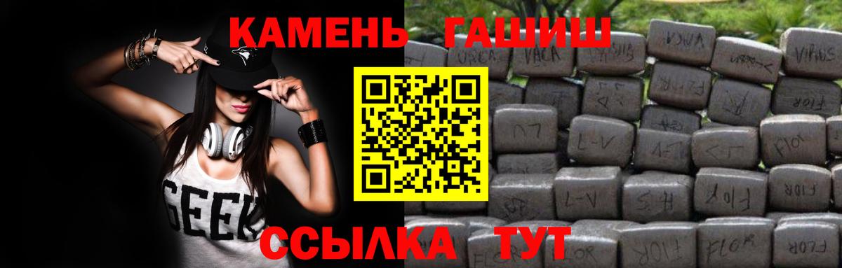Гашиш Изолятор  Гашиш ice o lator  где продают   ГАШ  Выборг  Вход с VPN 