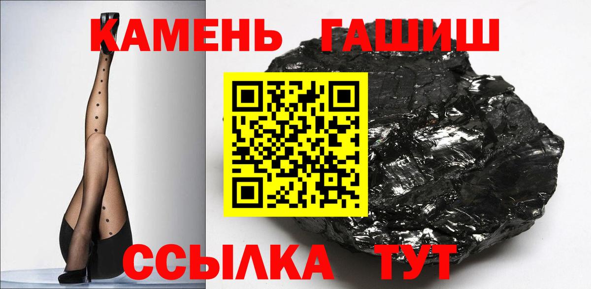 ГАШИШ индика сатива Выборг
