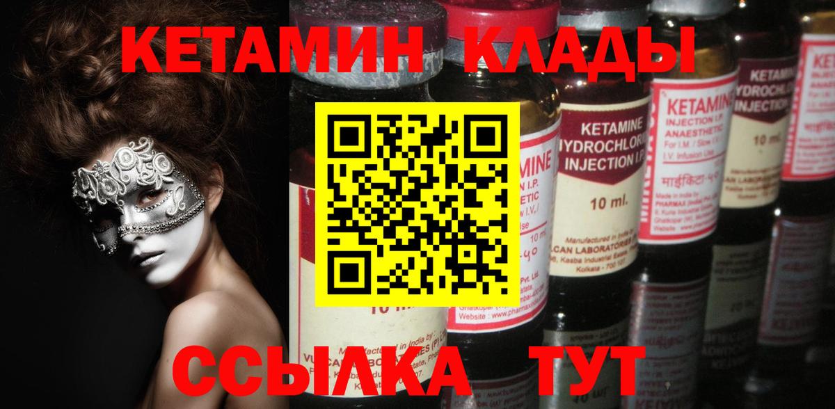 Выборг  КЕТАМИН VHQ  Вход с VPN 