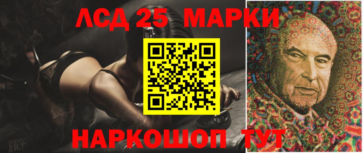 LSD-25 экстази ecstasy Выборг