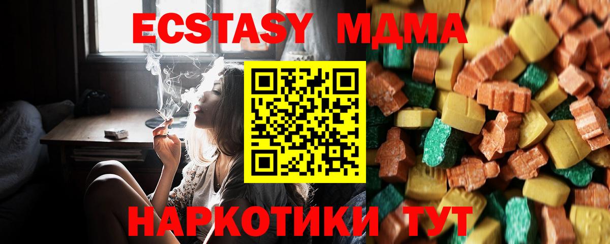 MDMA crystal  Вход с VPN  МДМА  Выборг  MDMA молли 