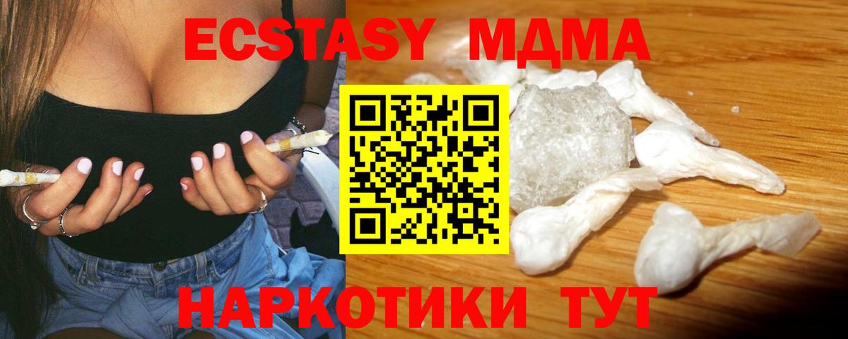 МДМА кристаллы Выборг