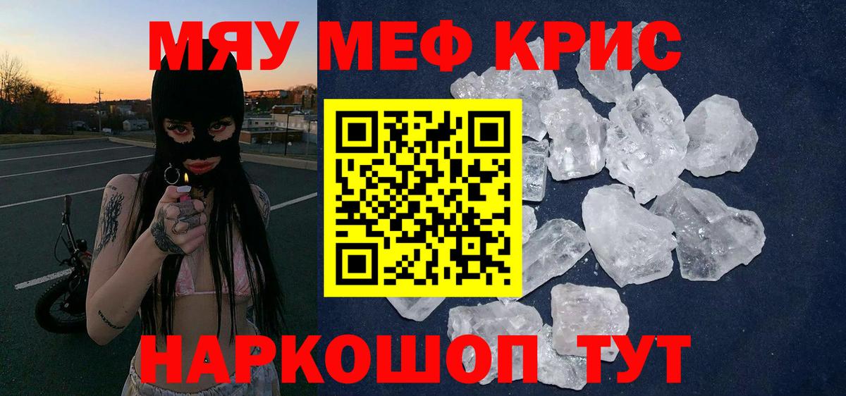 Меф Выборг