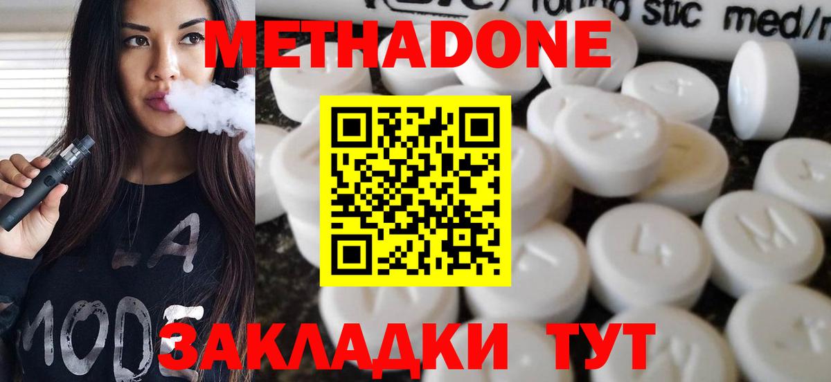 Метадон кристалл Выборг