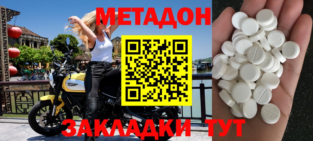 МЕТАДОН кристалл  Вход с VPN  Метадон VHQ  Выборг 