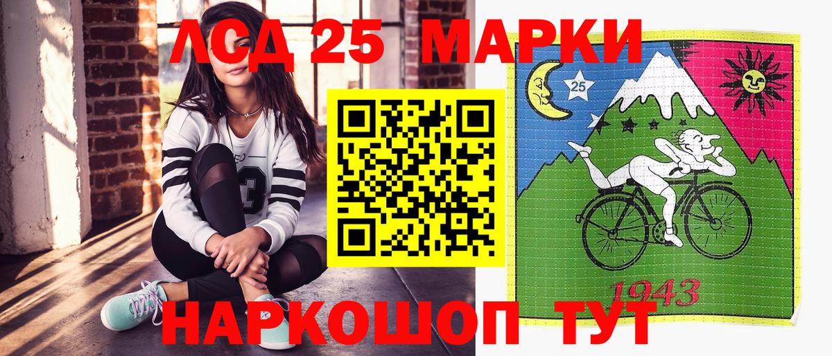 Марки 25I-NBOMe 1,8мг Выборг