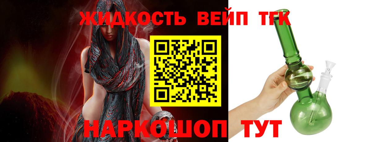 Дистиллят ТГК жижа Выборг